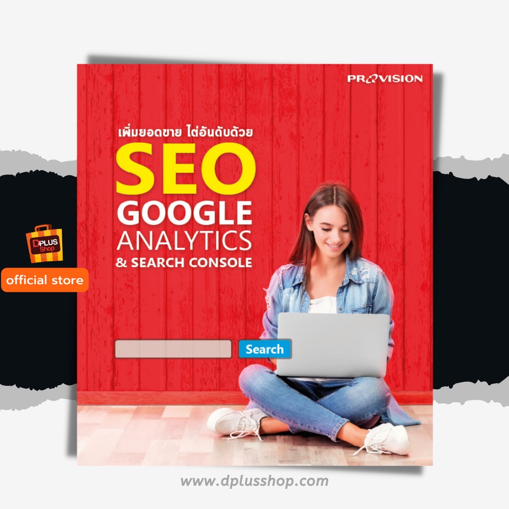 ► [สภาพ 50% ] หนังสือ เพิ่มยอดขาย ไต่อันดับด้วย SEO Google Analytics & Search Console [ISBN : 7688] ✔️e-Receipt