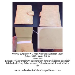 ★ GOoD CoNDiTiOn ★ L V Epi iVory Card Wallet