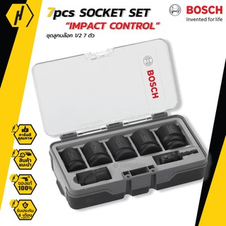 BOSCH 7 pcs Impact Socket Set ชุดลูกบล็อคลมหกเหลี่ยม รุ่น 2608551029 ชุดบล็อค บล็อค บล็อคลม เครื่องมือช่าง ลูกบล็อค