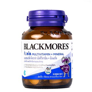 Blackmores Koala แพ็คเก็จใหม่มาแล้วจ้า วิตามินสำหรับเด็กเคี้ยวได้ 30 เม็ด