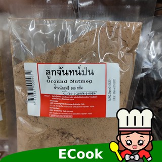 ecook ลูกจันทร์ ป่น 200g ground nutmeg