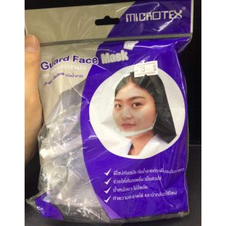 หน้ากาก กันน้ำลาย Microtex Guard Face Mask  Anti-Saliva