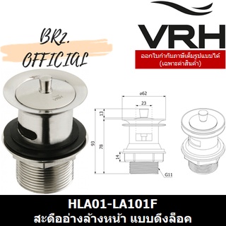 (30.09) VRH = HLA01-LA101F สะดืออ่างล้างหน้า แบบดึงล็อค