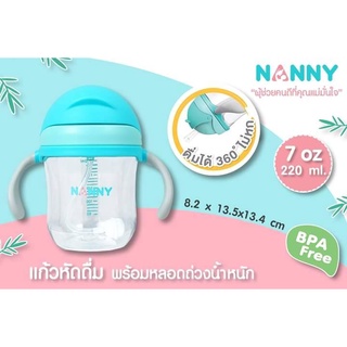 Bebeandkids แก้วหัดดื่ม NANNY พร้อมหลอดถ่วงน้ำหนัก Tritan No Spill Cup 220 ml.