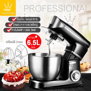 เครื่องตีแป้ง เครื่องผสมอาหาร 6.5 ลิตร Food Mixer แบบตั้งโต๊ะ เครื่องตีแป้ง เครื่องผสมอเนกประสงค์ เคื่องตีแป้ง 1300W