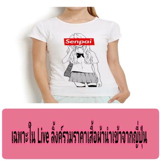 .0.1-1ลิ้งค์รวมเสื้อแขนสั้น เฉพาะใน​live เท่านั้น สินค้ามือสองนำเข้าจากญี่ปุ่น (ทักแชท ส่งรูป รอแม่ค้าสรุปยอดก่อนกดสั่ง)