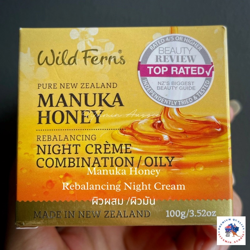 Wild Ferns Manuka Honey Night Cream Combination to Oily (ผิวผสม) 100 ml.สินค้าราคาพิเศษ