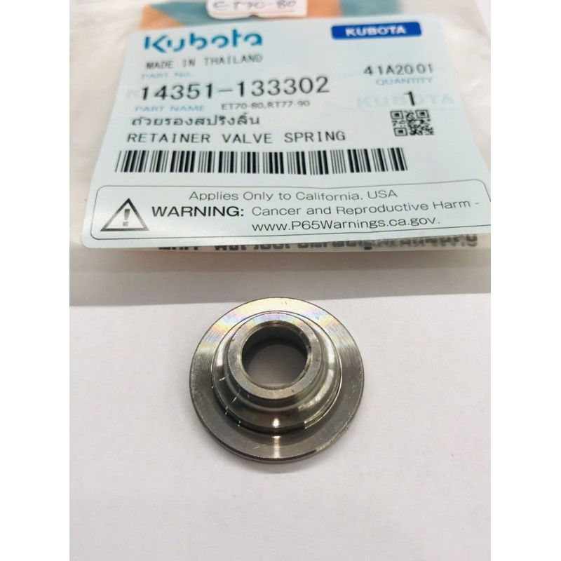 ถ้วยรองสปริงวาล์ว จานวาล์ว ET RT ZT คูโบต้า ของแท้ 100% ถ้วยรองสปริงลิ้น - รูปที่ 3