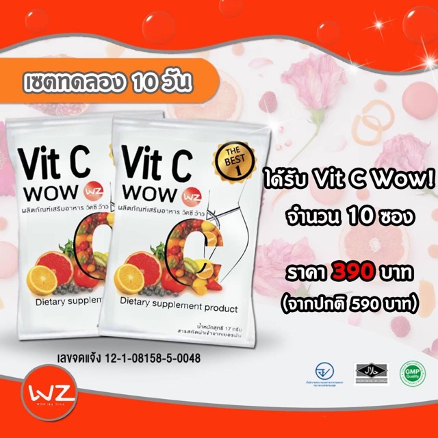 Vit C Wow