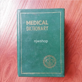 หนังสือพจนานุกรมยา MEDICAL DICTIONARY มือสอง