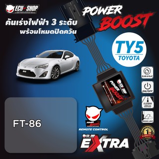 POWER BOOST - TY5 คันเร่งไฟฟ้า 3 ระดับ พร้อมโหมดปิดควัน**รุ่น TOYOTA (FT-86) ECU=SHOP