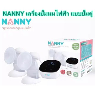 Nanny เครื่องปั๊มนมไฟฟ้า แบบปั๊มคู่ แรงปั๊มนุ่มนวน ปั๊มลึก Rechargeable Double Breast Pump (รับประกันมอเตอร์ 1 ปี)