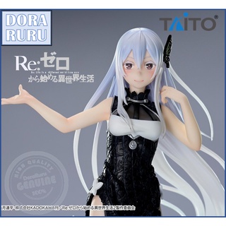 Taito Figure - Re:Zero Starting Life in Another World Echidna Coreful Figure Lot JP ฟิกเกอร์ เอคิโดน่า ของแท้ ญี่ปุ่น