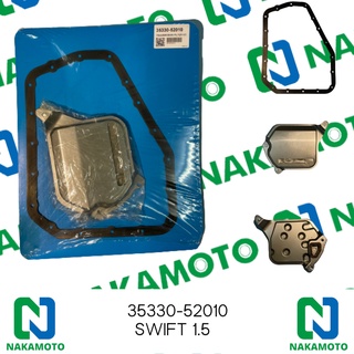 Nakamoto กรองน้ำมันเกียร์ออโต้พร้อมปะเก็น สำหรับรถ Suzuki Swift 1.5