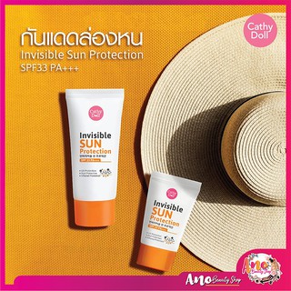 ครีมกันแดดเนื้อบางเบาดุจล่องหน Cathy doll Invisible sun protection SPF33 PA+++