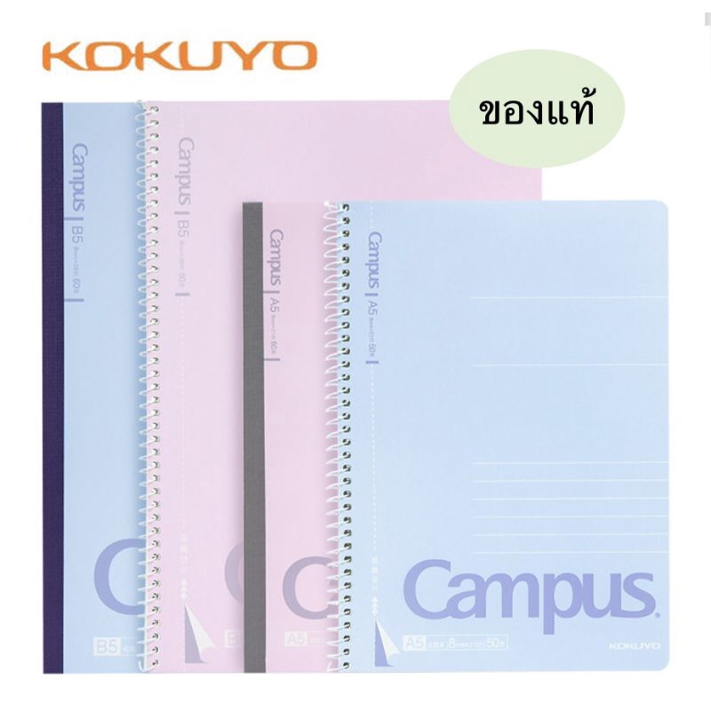 สมุดโน๊ต A5, B5  Kokuyo Campus