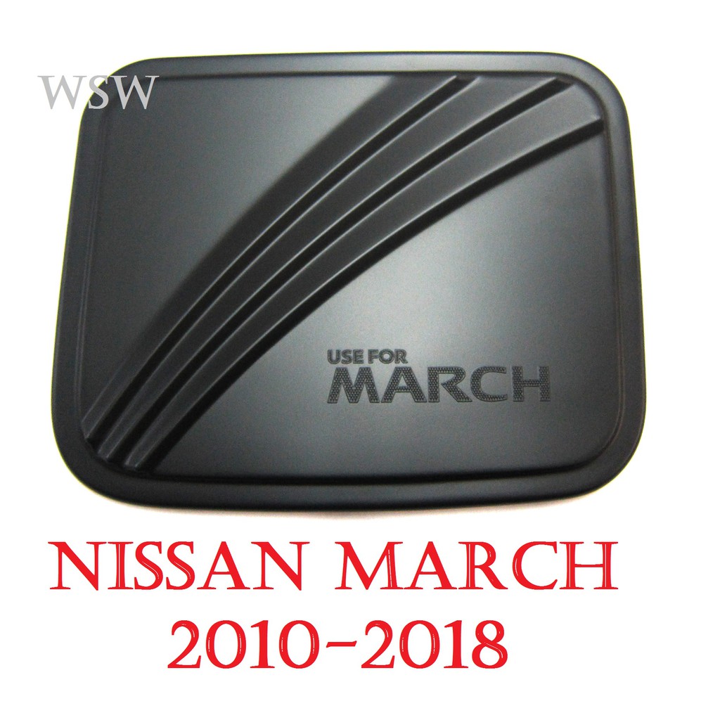 ครอบฝาถังน้ำมัน นิสสัน มาร์ช ปี 2010 - 2018 รุ่นเก่า สีดำด้าน Nissan March ครอบฝาถัง ฝาถังน้ำมัน ของแต่งนิสสันมาร์ช มาช