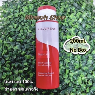 SUPER SALE❗️CLARINS Body Lift Contouring Expert 200ml. (Testerไซส์จริง/No Boxซีลขวด)