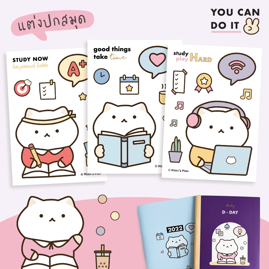 สติกเกอร์ Mimi Study 📚 ติดปก สมุด สติ๊กเกอร์ แต่งแพลนเนอร์ Decorative Planner Stickers mimisplan
