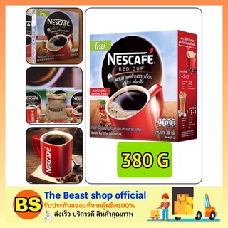 The Beast Shop_(380g) NESCAFE RED CUP เนสกาแฟ เนสกาแฟ เรดคัพ กาแฟสำเร็จรูป แบบกล่อง กาแฟดำเนสกาแฟ ผงกาแฟ กาแฟดริป