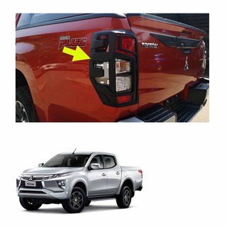 คิ้วครอบไฟท้าย ข้างซ้าย+ขวา สีดำด้าน สำหรับ Mitsubishi L200 Triton MQ 4x2 4x4 ปี 2019-2020