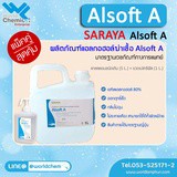 SARAYA น้ำยาฆ่าเชื้อ Alsoft A 5 L. + ขวดเปล่ารีฟิว 1 L.