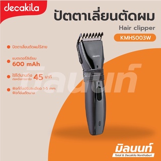 Decakila รุ่น KMHS003W ปัตตาเลี่ยนตัดผมไร้สาย ปัตตาเลี่ยน ไร้สาย (Hair clipper)