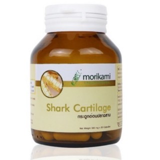 💕Morikami กระดูกอ่อนปลาฉลาม (Shark Cartilage)  แคลเซี่ยมสูง บำรุงกระดูก  500 มก. บรรจุ 30 แคปซูล ช่วยป้องกันโรคข้อเสือม