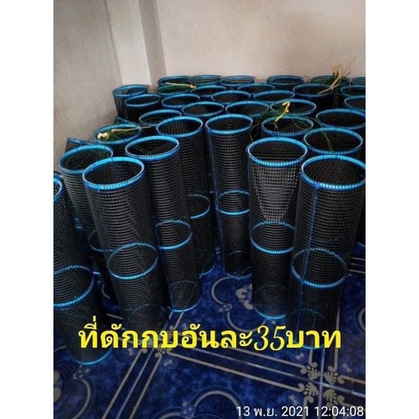 ที่ดักกบ/อุปกรณ์ดักกบ 5 ลูก 175 บาท
