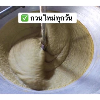 ทุเรียนกวนหมอนทอง ต้นตำรับเจาะไอร้อง ไม่ผสมแป้ง แพ็คละ 500 g 🚨 สินค้ามีพร้อมส่งค่ะ