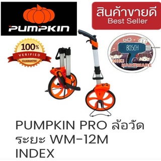 Pumpkin Pro WM-12M ล้อวัดระยะ ของแท้100%