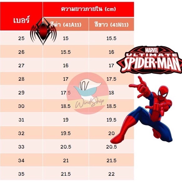 รองเท้านักเรียน รองเท้าอนุบาล Adda แบทแมน ไอร่อนแมน และสไปร ปี 2025 รองเท้าวอร์มขาว รองเท้าพละ รูปที่ 4