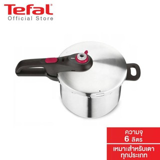 หม้ออัดแรงดัน Tefal ความจุ 6 ลิตร