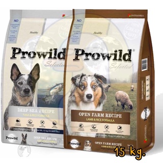 prowild 15 kg. พร้อมส่ง