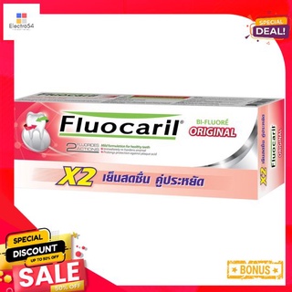 ฟลูโอคารีล ยาสีฟัน ออริจินัล160ก.X2FLUOCARIL TOOTHPASTE 160G.X2