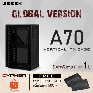 เคส mini itx GEEEK A70 v.2 Global Version แท้ 💯