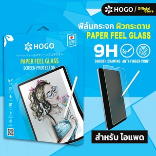 ฟิล์มกระจก ผิวกระดาษ Hogo Paper Feel Glass For iPad Gen 7,8,9,10(New) / iPad Pro / iPad Air 4,5 / iPad Mini 6