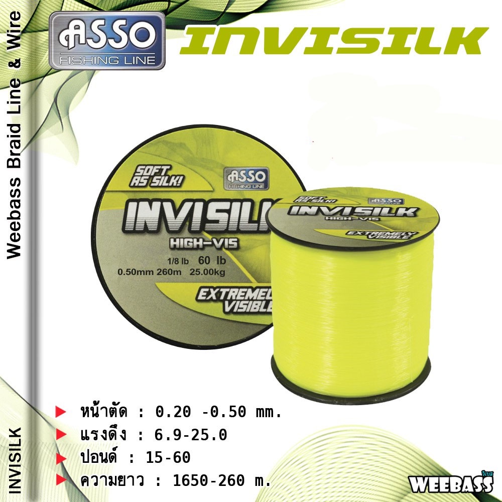 เอ็นตกปลา เอ็นWeebass รุ่นASSO INVISILK สีเหลือง