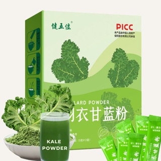 🔥ผงผักเคล Kale Powder ออแกนิค สูตรเข้มข้น มี 12ซอง ในกล่อง (K55)