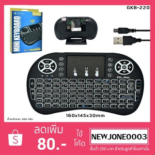 Glink คีย์บอร์ด ไร้สาย มินิ มีไฟ  Mini Wireless Keyboard 2.4 Ghz รุ่น GKB-220