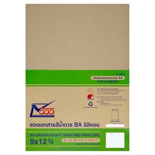 ถูกที่สุด✅ 555 ซองเอกสารสีน้ำตาล BA ซิลิคอน (9 x 12¾) 10 ซอง 555 BA Brown Kraft Open End Envelope (9 x 12¾) 10pcs