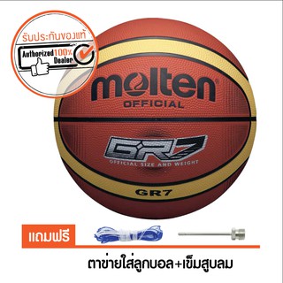 MOLTEN บาสเก็ตบอลยาง รุ่น BGRX7 ยางในเป็นยางสังเคราะห์ BUTYL 100% พันด้ายชนิด NYLON  เบอร์ 7 (ออกใบกำกับภาษีได้)