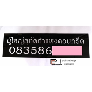 ติดต่อแชทก่อนสั่งทำ_บล็อกพ่นสีแบบสั่งทำ แจ้งขนาด รายละเอียดในแชท