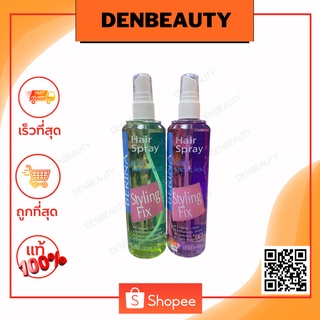 BERINA HAIR SPRAY GLOSS STRONG HOLD styling Fix 230 ml. เบอริน่า แฮร์สเปรย์ สไตลิ่งฟิกซ์ สเปรย์แข็ง สเปรย์น้ำ