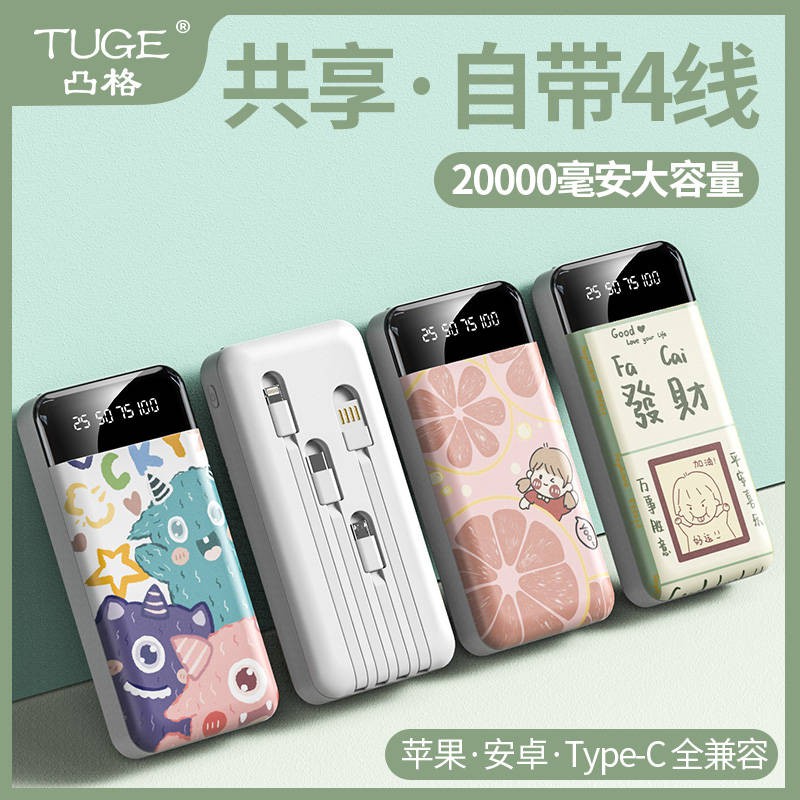 Blege Self-Strap Line 20000 Ma ชาร์จชาร์จสมบัติความจุขนาดใหญ่ชาร์จเร็ว ...