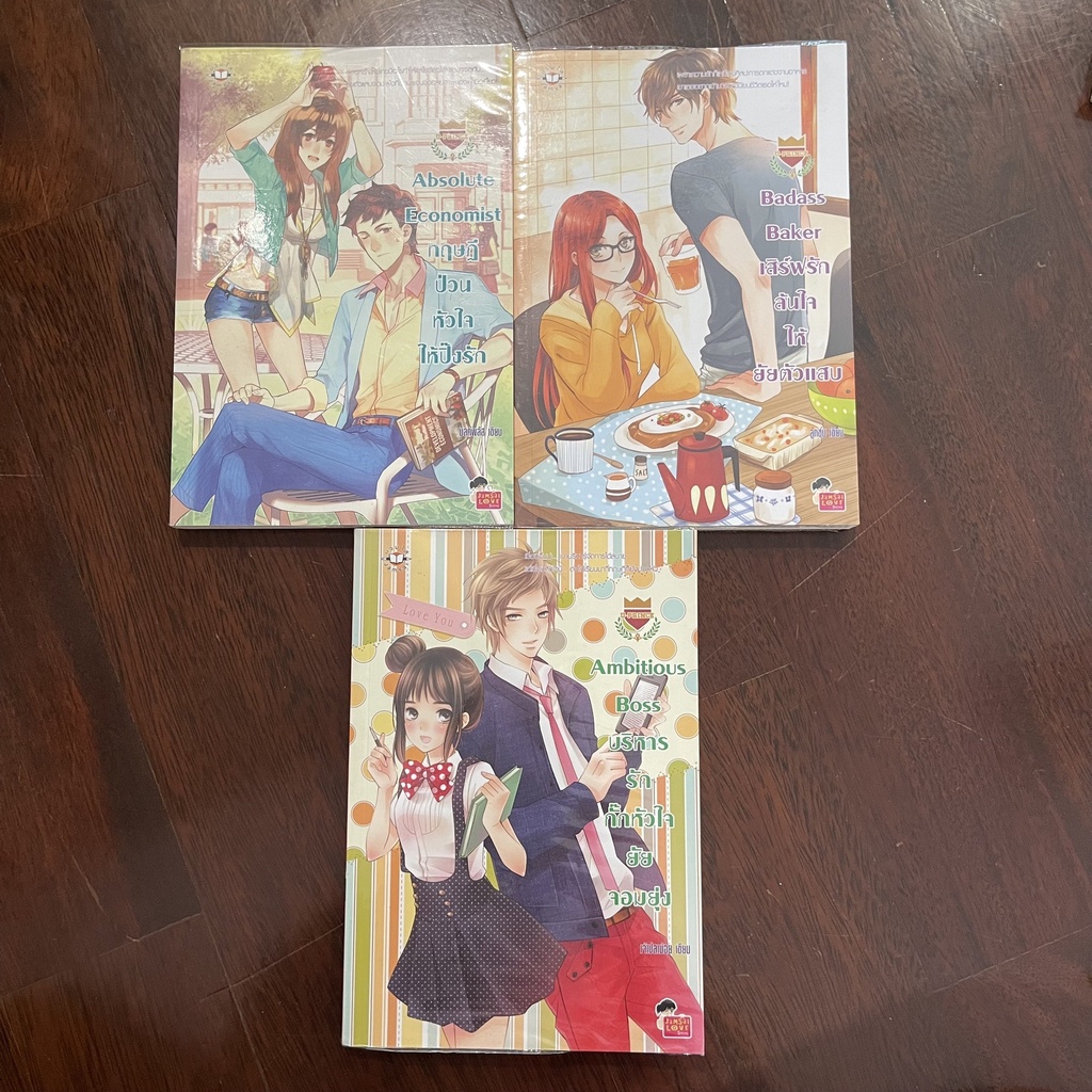 นิยายแจ่มใส เซ็ต U-Prince