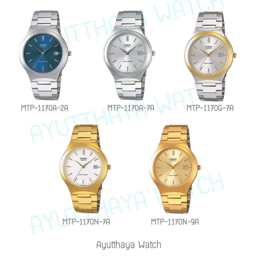 [ของแท้] Casio นาฬิกาข้อมือ รุ่น  MTP-1170A , MTP-1170G , MTP-1170N ของแท้ รับประกันศูนย์ CMG 1 ปี