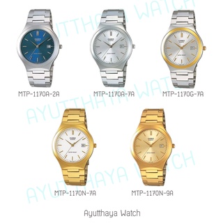 [ของแท้] Casio นาฬิกาข้อมือ รุ่น  MTP-1170A , MTP-1170G , MTP-1170N ของแท้ รับประกันศูนย์ CMG 1 ปี