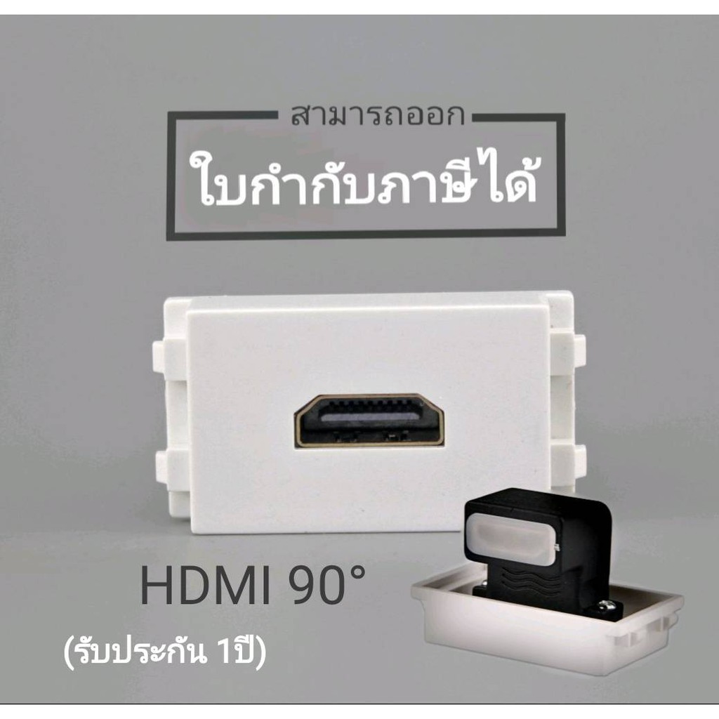 MA_เต้ารับ ติดผนัง หน้ากาก HDMI 4K แบบงอ 90 องศา (ขาว/ดำ)(รับประกัน1 ปี) ออกใบกำกับภาษีได้