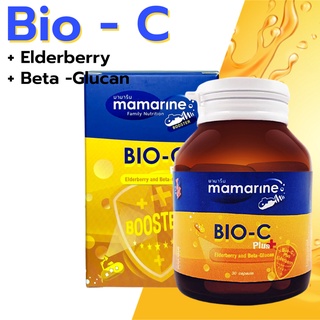 Mamarine BIO-C Plus Elderberry and Beta-Glucan 30 capsule มามารีน แบบเม็ด ไบโอซี พลัส 30 แคปซูล